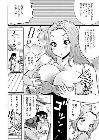 [Makigai Ikko] Mujihi! Zettai Tanetsuke Shanikusai [Digital]