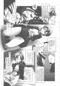 Sukumizu to Bloomer de Hentai Suru Futago-tachi!!