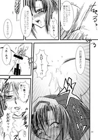 (CT12) [KKI (Kogma Pierre)] Suzu-fuu ni Mau wa Tsugeshi no Hane (Samurai Spirits)