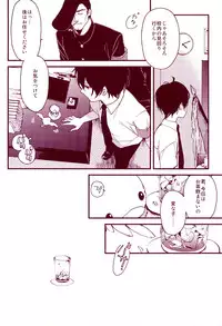 (C84) [Apple Honey Alcohol (Akua)] MobHiba (Katekyo Hitman REBORN!)