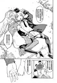 [Suzuki Kyoutarou] Sensha Kore Saishuusen (COMIC Aun 2014-12) [Chinese] [空気系☆漢化]