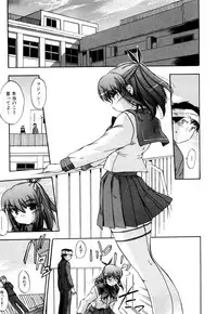 [Inu] Strange Kind of Woman Complete Edition Vol.1