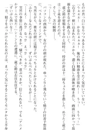 魔王のくせに生イキだ!