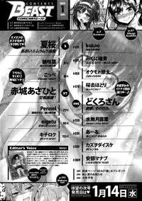COMIC Kairakuten BEAST 2015-01