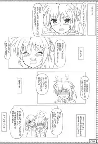 (C79) [Testa Kitchen (Testa)] COMPOSITE (Mahou Shoujo Lyrical Nanoha)