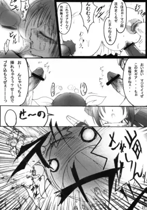 Junrei Tenshi Soushuuhen-Jou