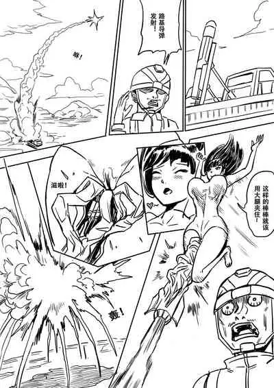 [1888] Super strength short draft