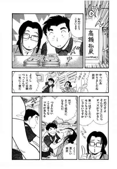 [satou marumi] Pheromone legend Vol.1 6-9