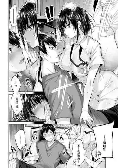 [kakao] Hatsujou Beam - Desirable Beam [Chinese]