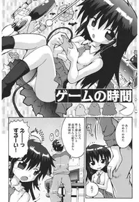 [Yaminabe] Chirorism