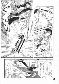 (C75) [Condiment wa Hachibunme (Maeshima Ryou)] Kami wa Anata wo Misute Tehainai, Shukufuku Shite Iru. (Kannagi: Crazy Shrine Maidens)