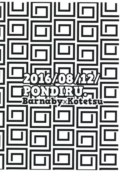 Shota Touru-san ni wa Bunny no Junior wa Tatanai