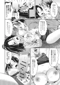 [Tamai Shikine] Shitagokoro Netorarete [Digital]