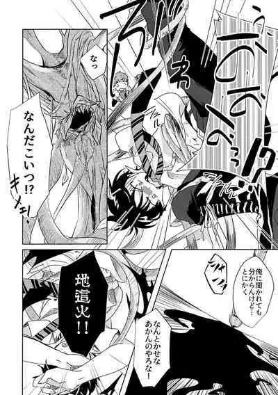 (TOKYO FES Jul.2019) [Zassou no Kimochi (Miyabi)] Ote Yawaraka ni Onegaishimasu!! (Ao no Exorcist)