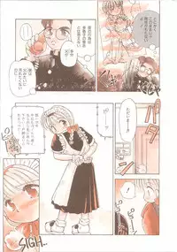 [Kayanagi Takahiro] Maid-san to Boku