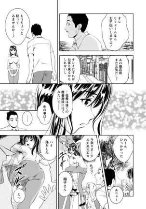 Mankai Kanojo