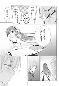 (COMIC1☆9) [koinu computer (Motoyon)] Hige to Fune - Syuu (Kantai Collection -KanColle-)