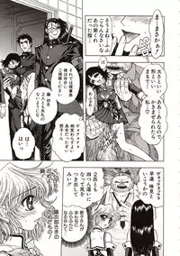 [Jam Ouji] Jigoku Gakuen Seitokai