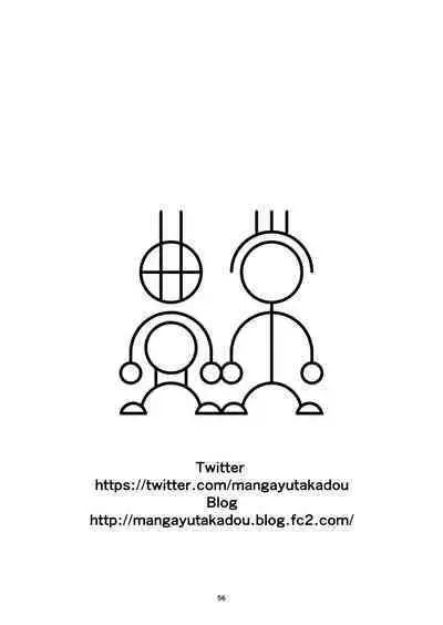 Nyotaika shita Band Man