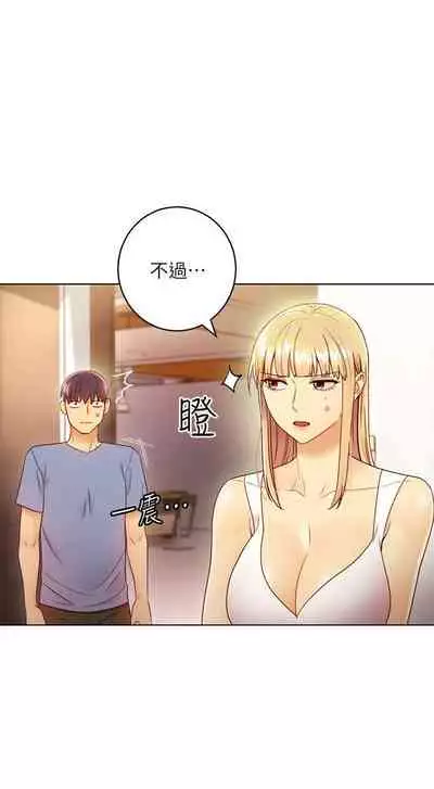 【周二连载】继母的朋友们(作者:Red-A&頸枕) 第1~71话