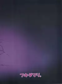 (Futaket 12.5) [Fukidamari. (Moscow)] Nataru-kun Haiboku Hiyori.