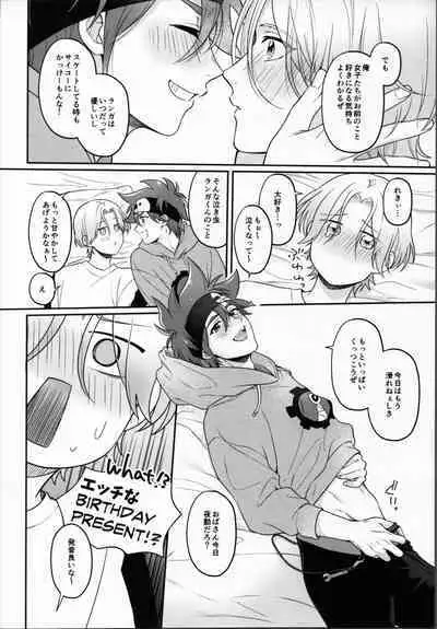 2 Tsuki ga kirai to iukeredo