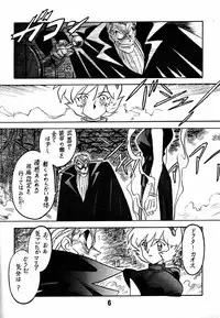 [Bible (Ogata Satomi)] Kyouakuteki Shidou Daiichijou Dainikou (Ghost Sweeper Mikami)