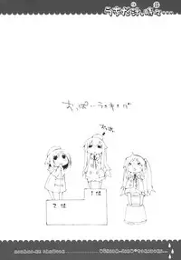 (C77) [Mono x Chro (Kokonoka)] Uchida Jiru, Tokidoki… (Minami-ke)