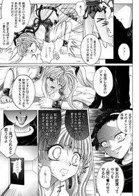 [Cyclone (Reizei, Izumi)] Rogue Spear 208 Download edition (Kamikaze Kaitou Jeanne) [Digital]