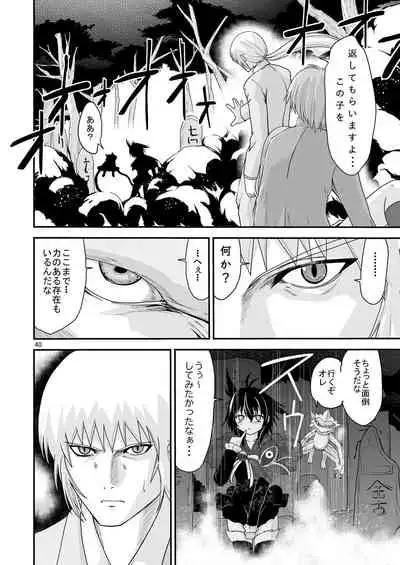 [Kawana] Kongou Inka Side-R -Eedition- (Shinseiki Inma Seiden) [Digital]