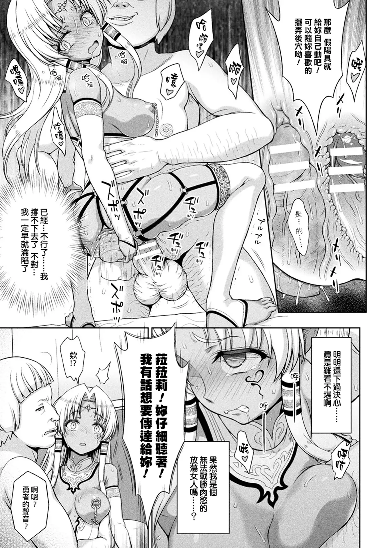 Seijo no Kenshin Ch. 1-7