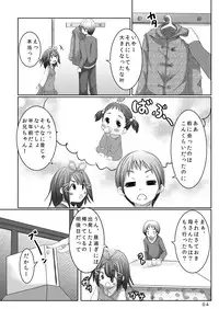 [You You Tsuushin (Shinonome Yuu)] Sekinin Tottene [Digital]