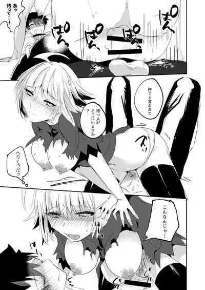 Alter-chan Nakayoku Naritai!! Second