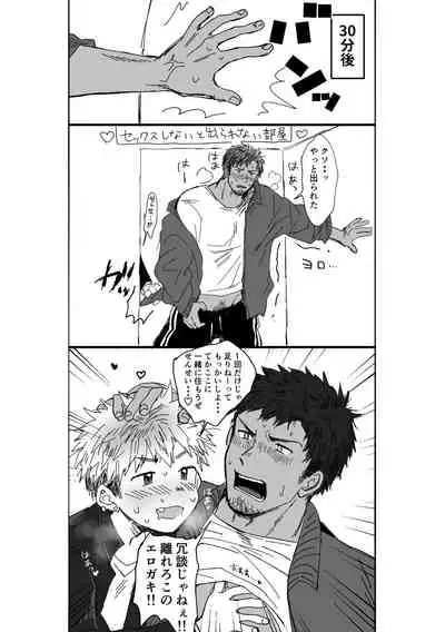 Houkago Seito Shidou 2.5