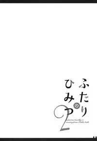 (Mimiket 33) [Public bath (Izumi Yuhina)] Futari no Himitsu 2 (Gochuumon wa Usagi desu ka?) [Chinese] [CE家族社]