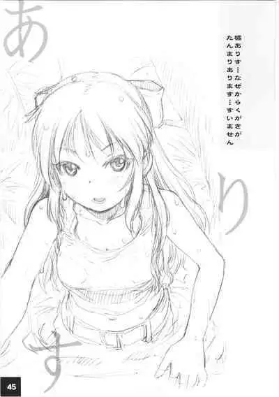 DokiDoki CINDERELLA Ura-Koume+α