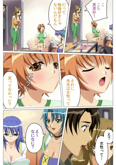 Doki Doki Oyako Lesson~Oshiete H na Obenkyou~ Daiichiwa Complete Ban