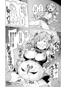 Aisei Tenshi Love Mary ～Akusei Jutai～