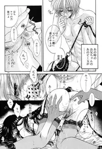 [Monogusa Wolf] Gekkou ~Forbidden Lovers~