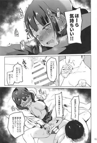 Chikaryuu Papakatsu no Revue