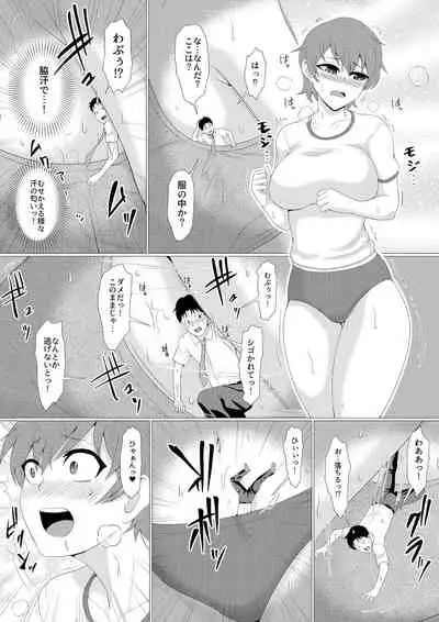 MM67 I'll bother you with a big body!