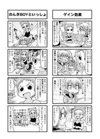 [Gachonerou] Nonki BOY Ch. 1-30