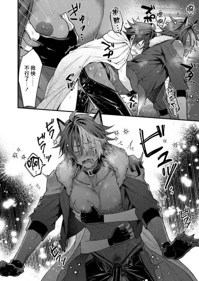 Kemonohito onisan tadaima hatsujochu!? | 兽人小哥正在发情中！？ Ch. 1-5