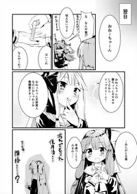 [-Sanbyaku Rokujuu do- (Shirasagi Rokuwa)] Kotonoha Lovers Vol. 02 - Watashi wa Shimai ga Sukinanda. (VOICEROID) [Digital]