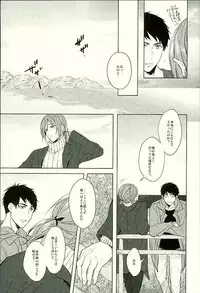 (C89) [Giselle (Rinkoyo)] Hatsukoi Ibun Kouhen (Free!)