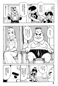 [Karma Tatsurou] Hitoduma Hime