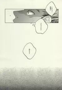 (C88) [Takamachi (Zenra)] Kyokugen Kouchi no Kemono Kouhen (Haikyuu!!)