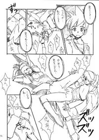 (C58) [Cu-little2 (Beti, Magi)] Cu-Little Wannyannya~ (Breath of Fire IV)