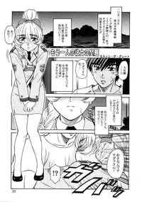 (C67) [Oretachi misnon ikka (Misnon the Great)] Gyokusai Kakugo Vol. 5 (Full Metal Panic!)