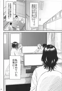 (C93) [Gossipgothic (Shishiji)] Kurashiki-sensei wa Hatsujouki Soushuuhen FINAL (Fujiyama-san wa Shishunki)